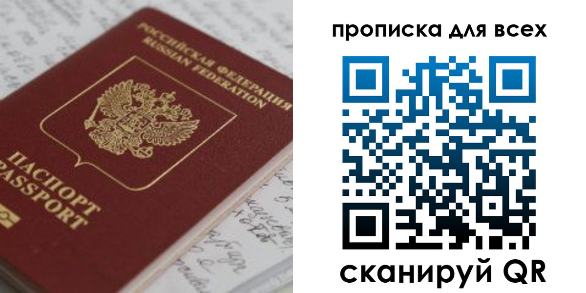временная регистрация для школы в Дмитрове