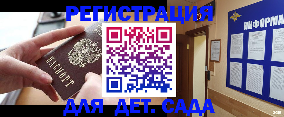найти адрес прописки в Дмитрове